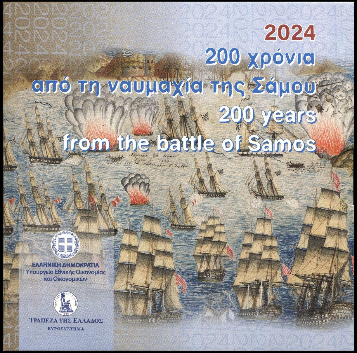 Grecia - 2024 - Monedas euros en plata - FDC / MS - 5 € 2024 / Samos